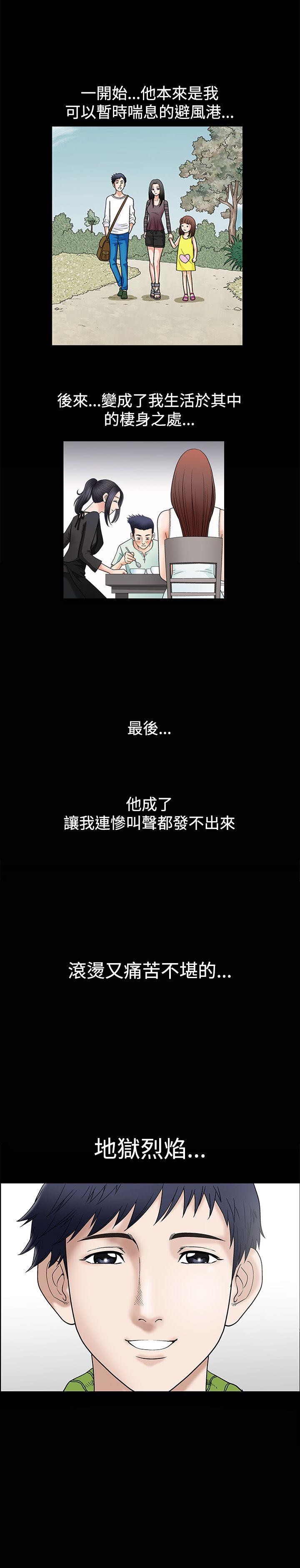 诱惑 第9話 第32页