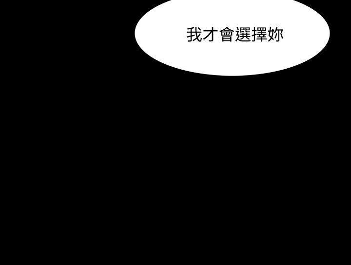 玩火 第11話 第23页