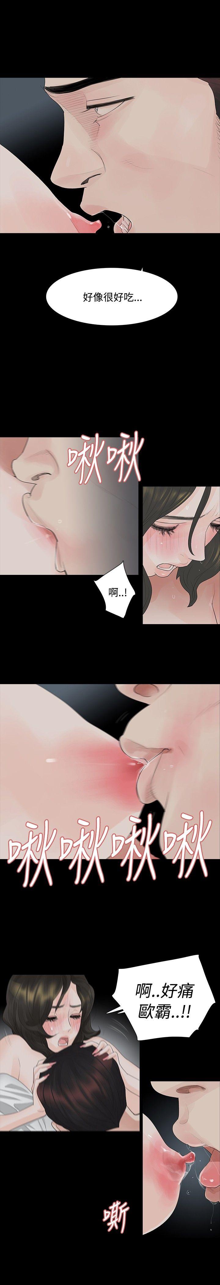 玩火 第11話 第12页