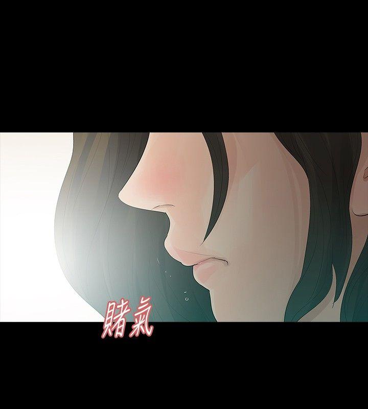玩火 第12話 第27页