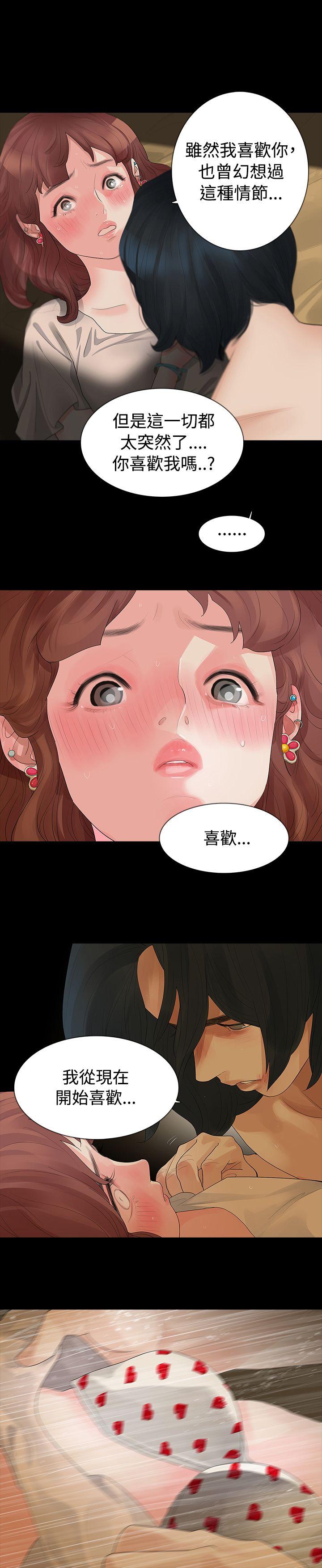 玩火 第14話 第1页