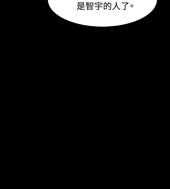 玩火 第14話 第23页