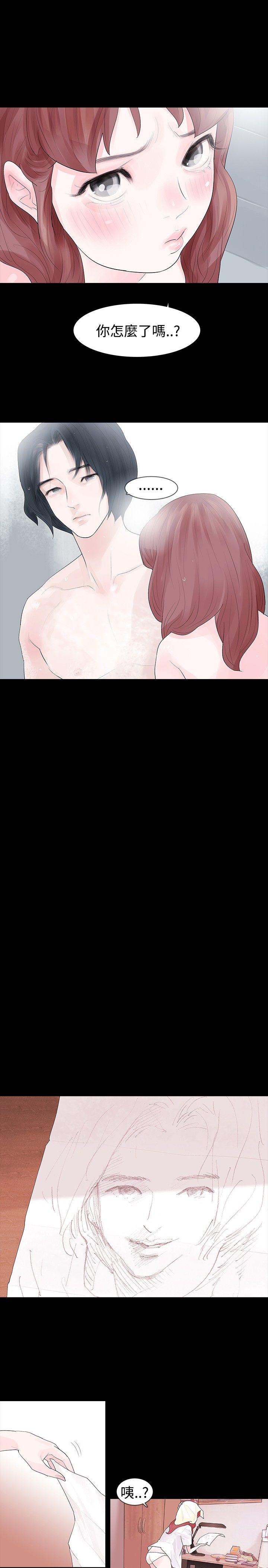 玩火 第15話 第26页