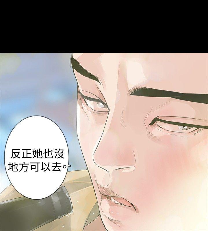 玩火 第16話 第25页