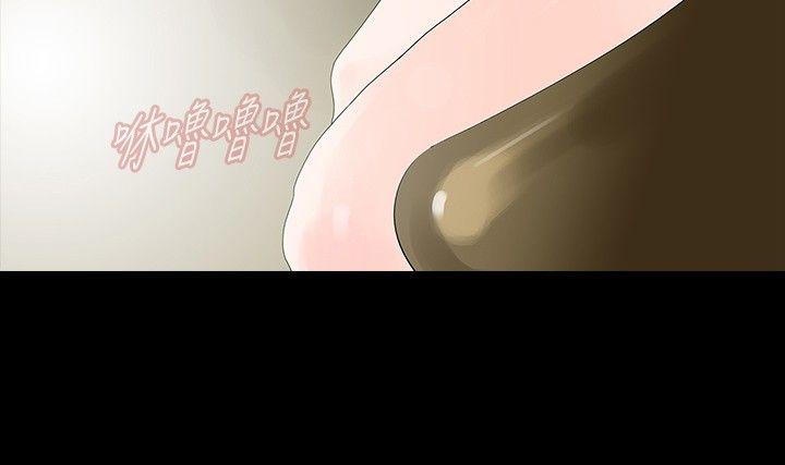 玩火 第17話 第23页