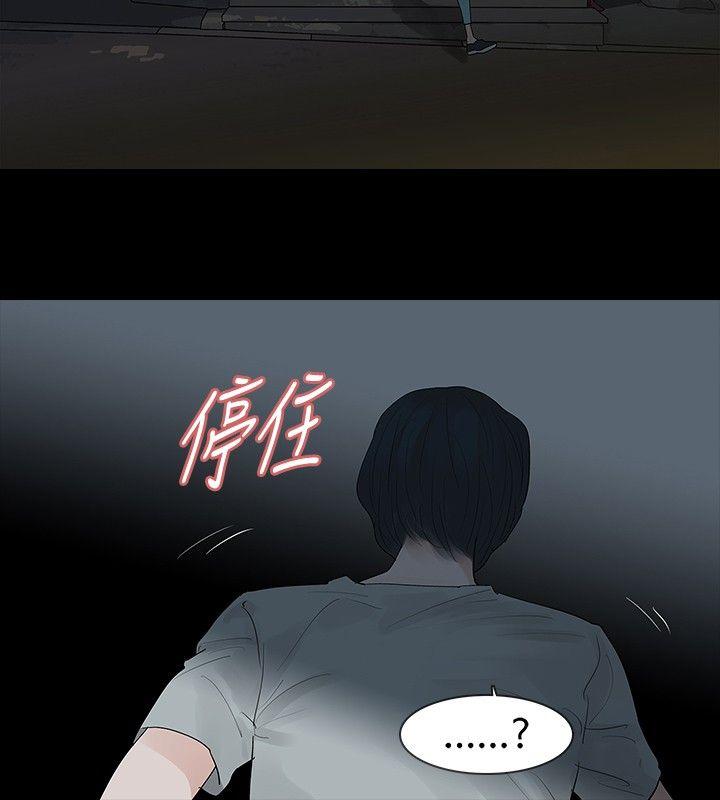 玩火 第19話 第26页