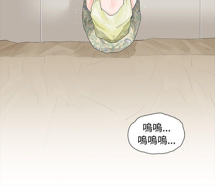 玩火 第19話 第2页