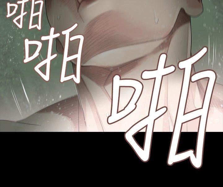 玩火 第1話 第2页