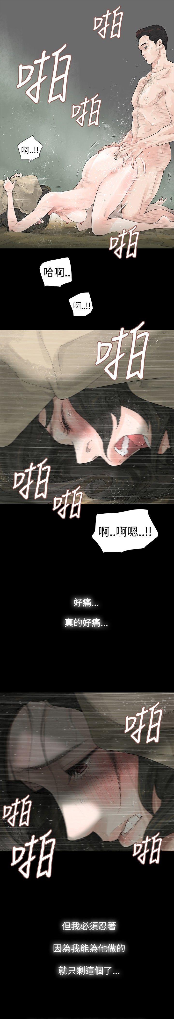 玩火 第1話 第7页