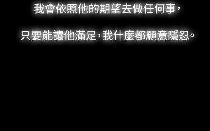 玩火 第1話 第8页