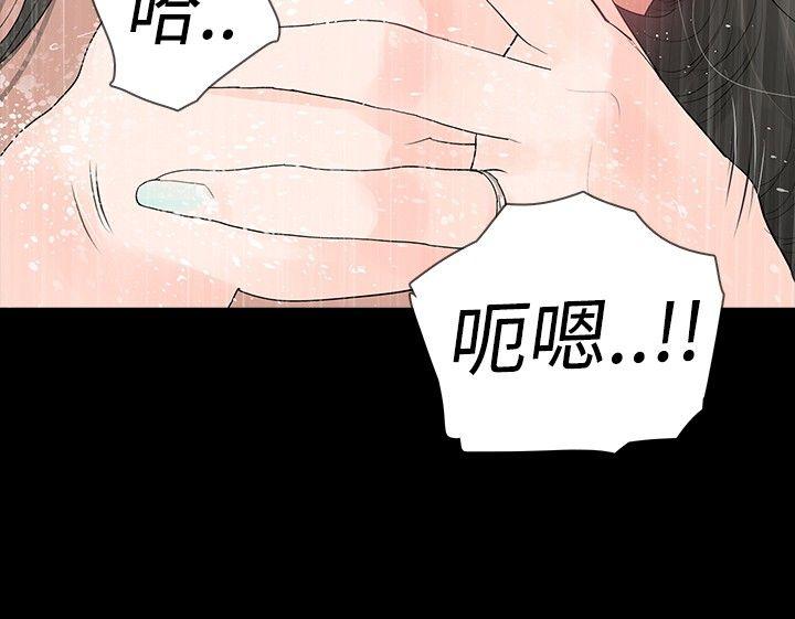 玩火 第1話 第13页