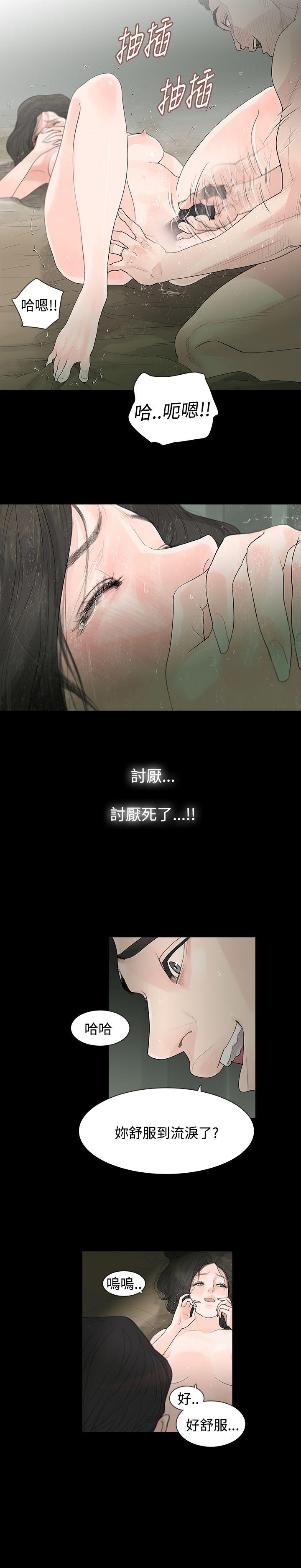 玩火 第1話 第14页