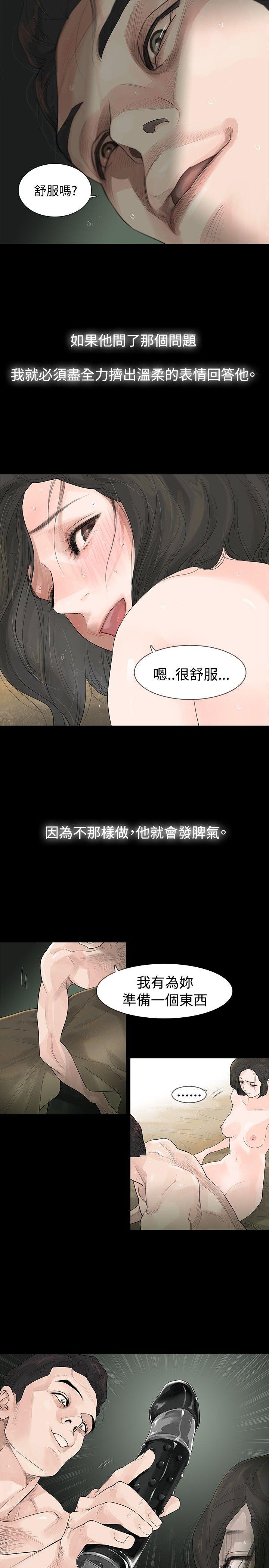 玩火 第1話 第10页