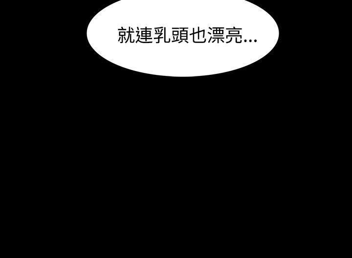 玩火 第1話 第16页