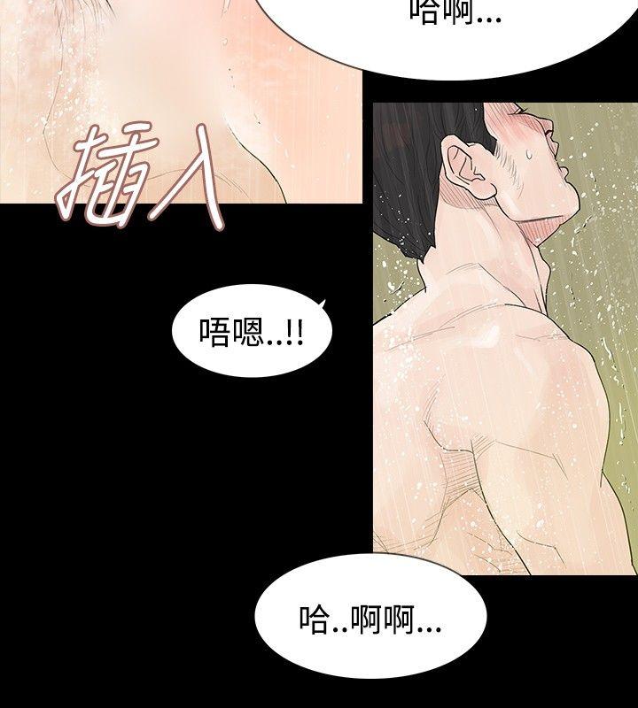 玩火 第1話 第28页