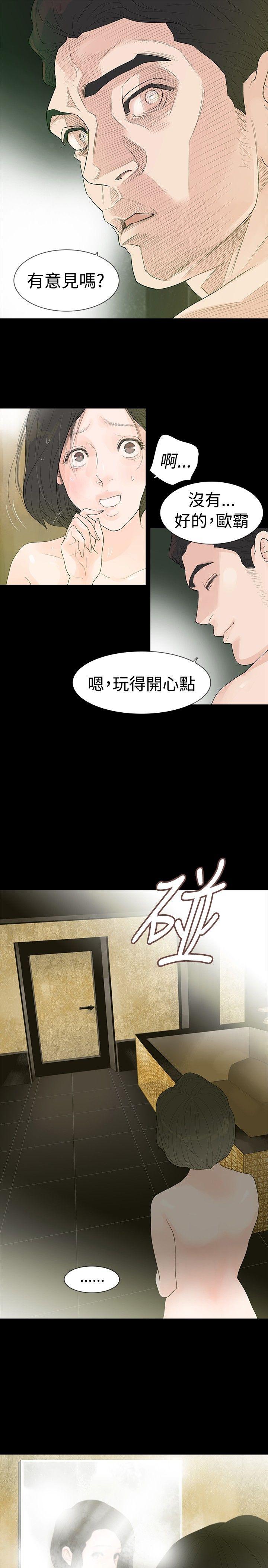 玩火 第1話 第31页