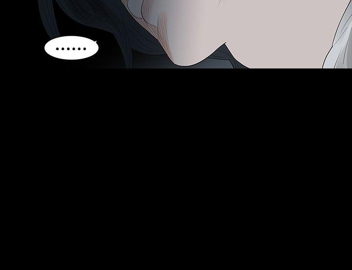 玩火 第29話 第12页