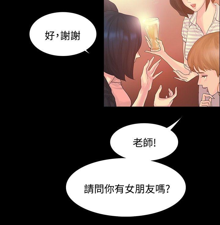 玩火 第2話 第18页