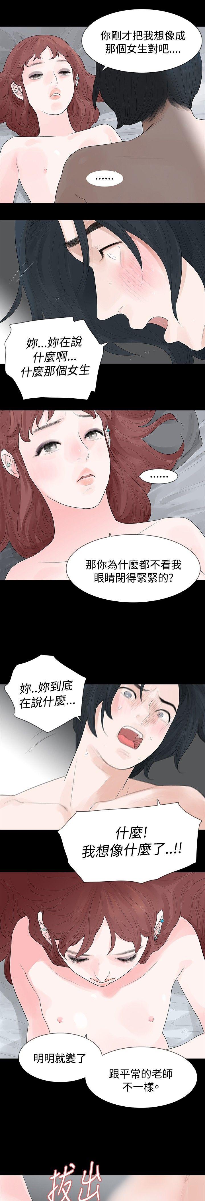 玩火 第21話 第24页