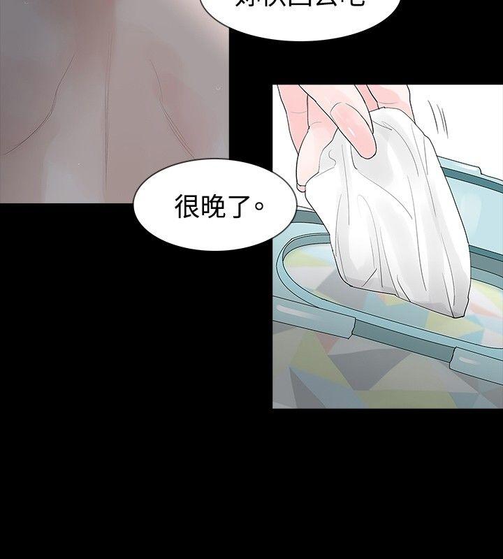 玩火 第21話 第27页
