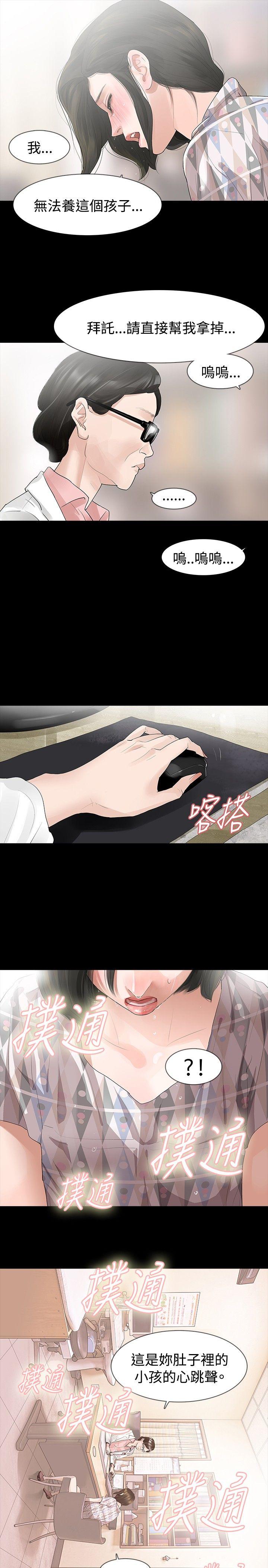 玩火 第21話 第4页