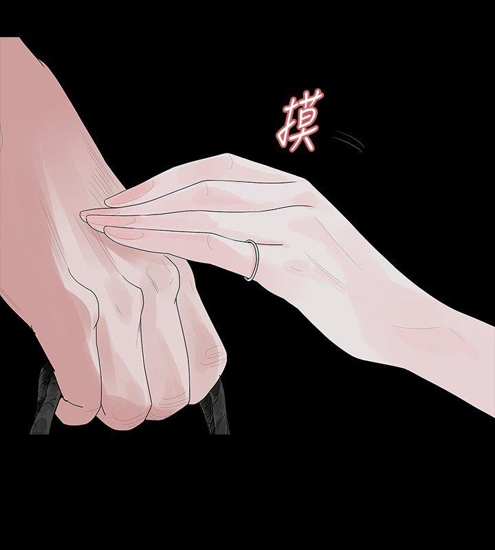玩火 第26話 第2页
