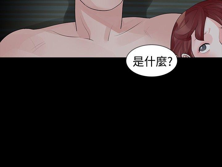 玩火 第30話 第11页