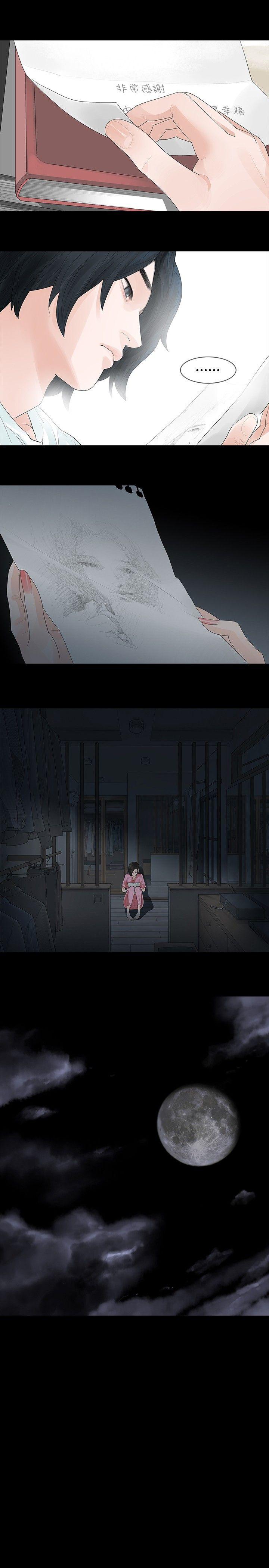 玩火 第34話 第10页