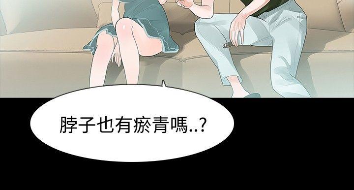 玩火 第35話 第14页