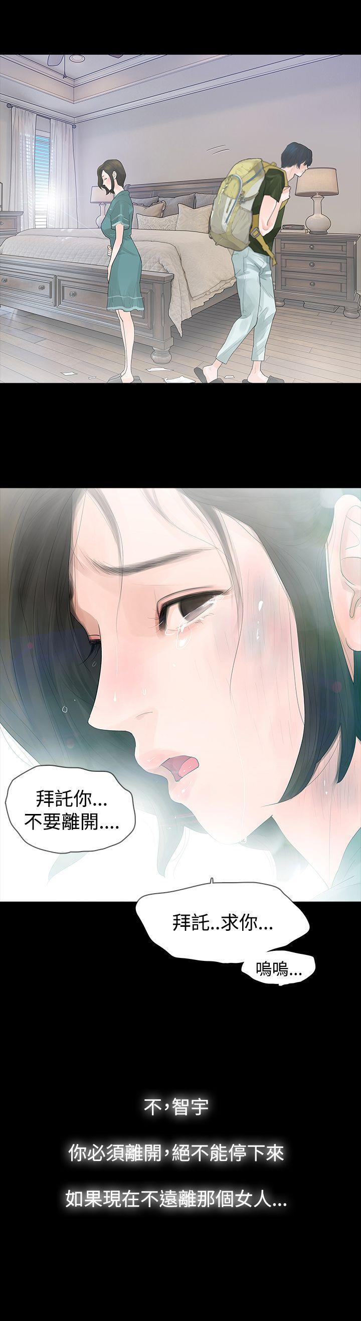 玩火 第36話 第1页