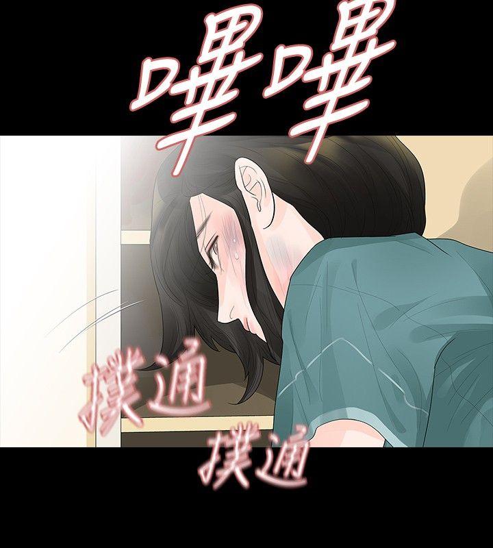 玩火 第36話 第11页