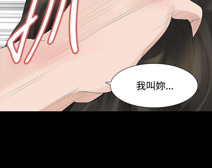 玩火 第36話 第17页