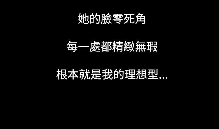 玩火 第39話 第7页