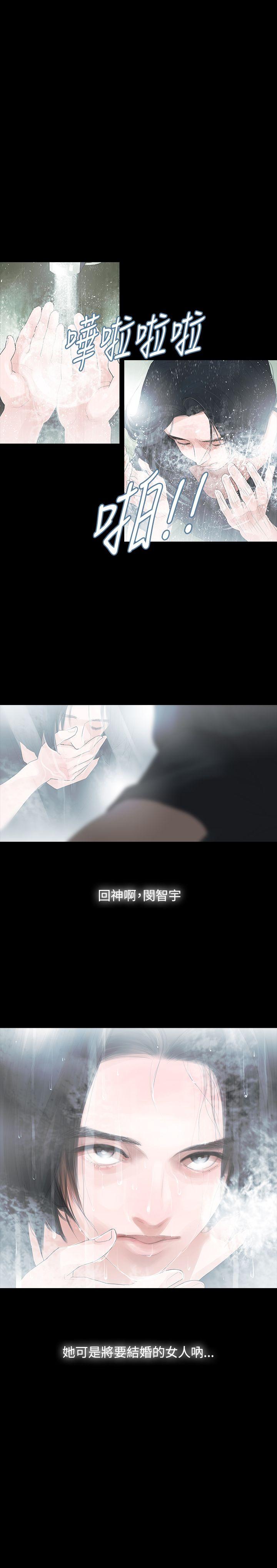 玩火 第3話 第1页