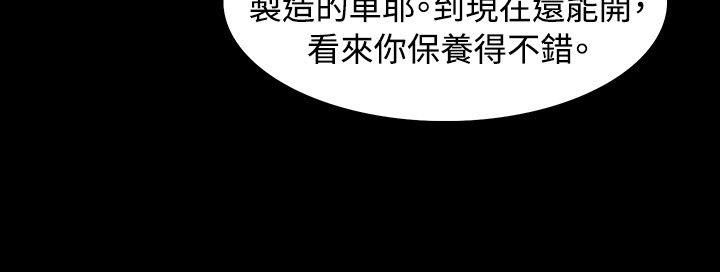 玩火 第3話 第11页