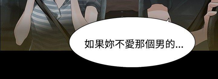 玩火 第3話 第15页