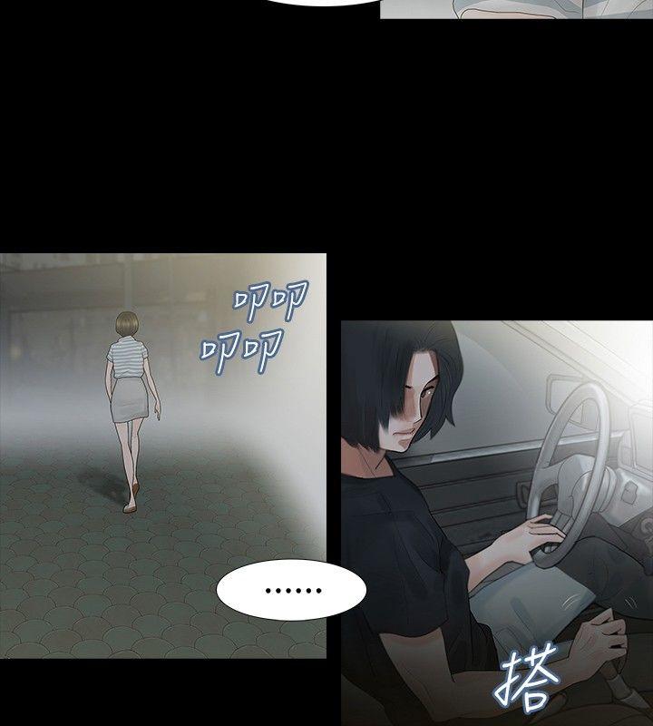 玩火 第3話 第21页