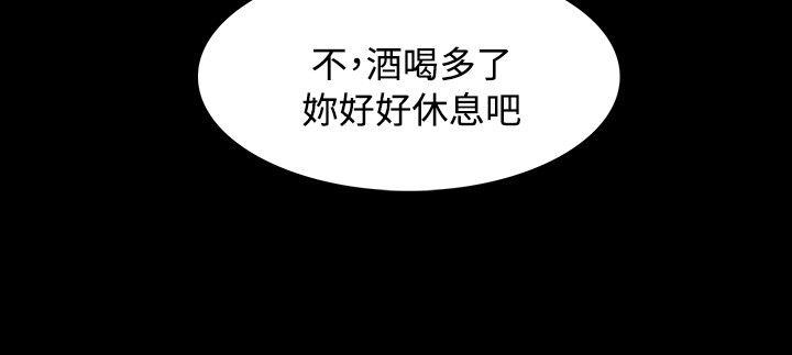 玩火 第3話 第25页