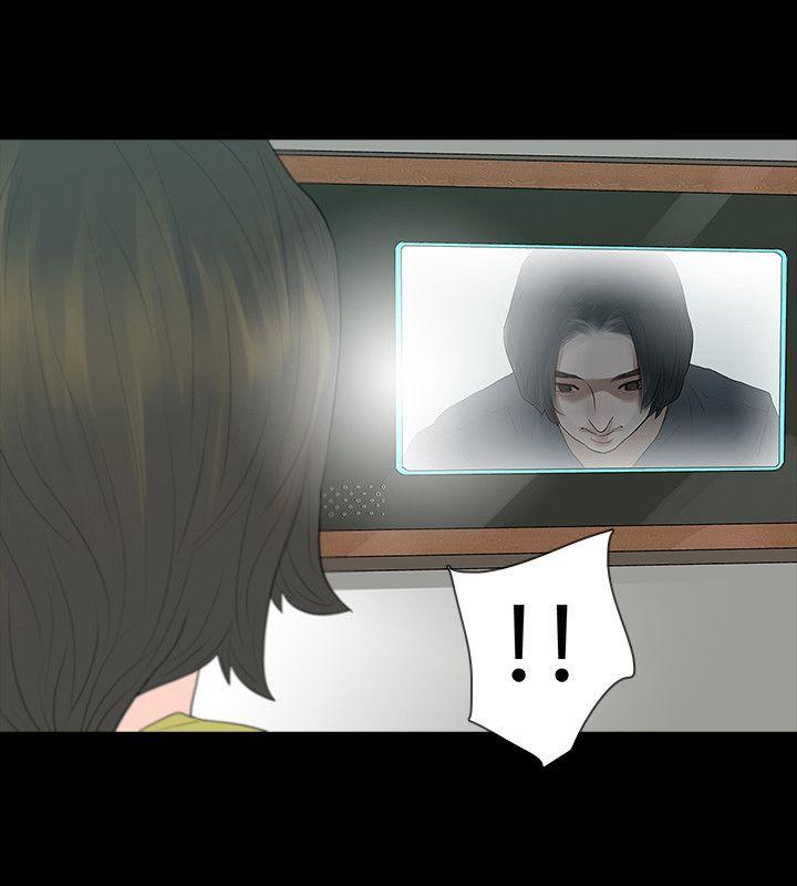 玩火 第47話 第20页