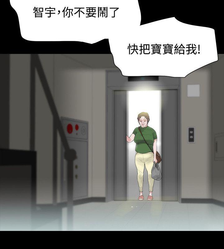 玩火 第47話 第24页