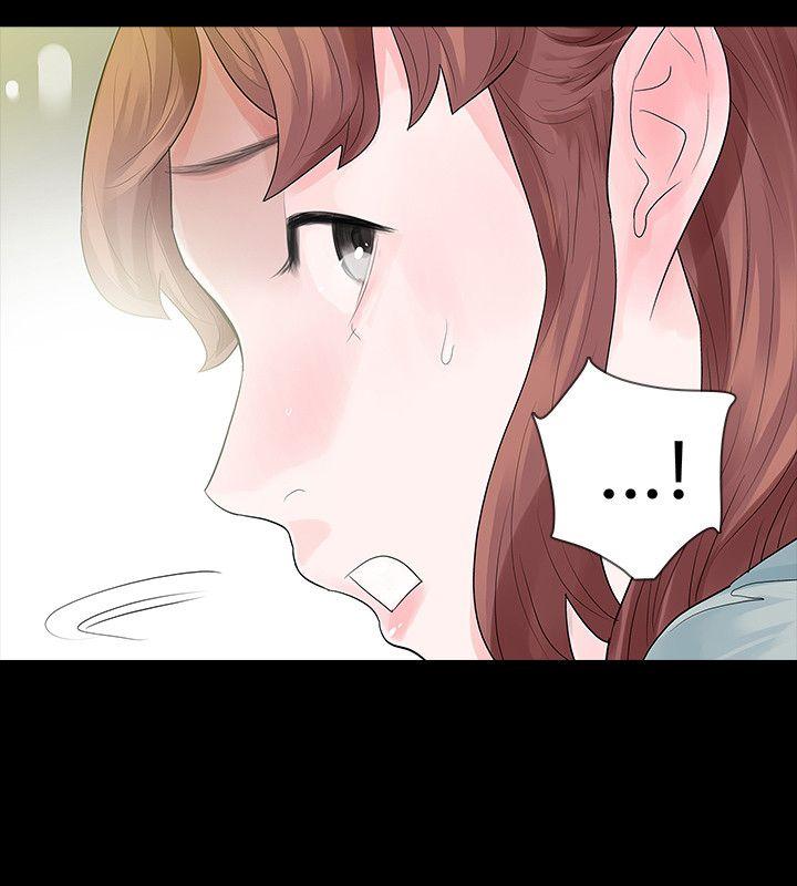 玩火 第49話 第2页