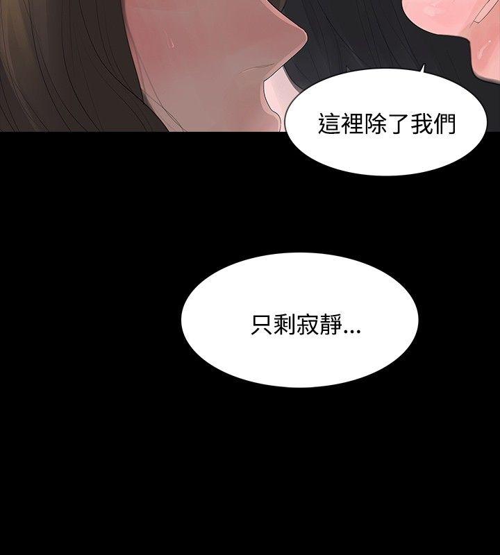 玩火 第4話 第26页