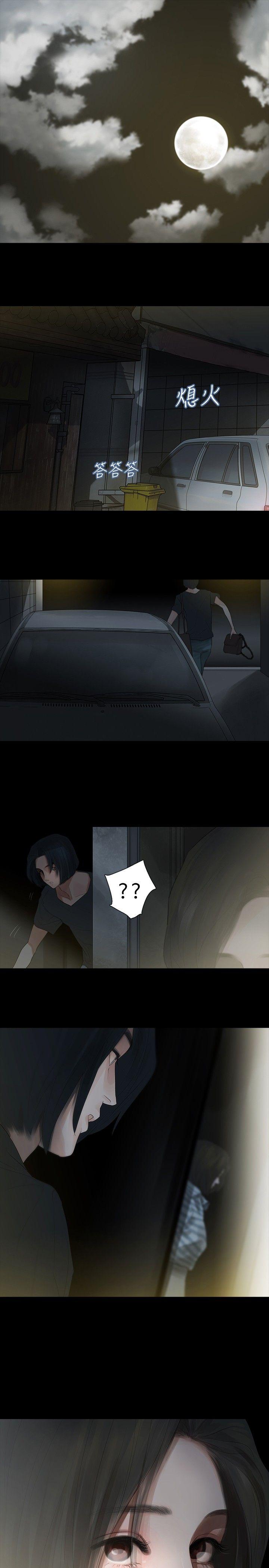 玩火 第4話 第1页