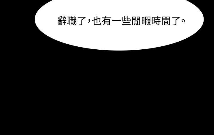 玩火 第4話 第10页