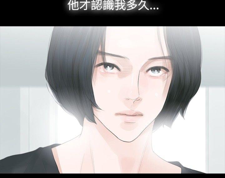 玩火 第4話 第14页
