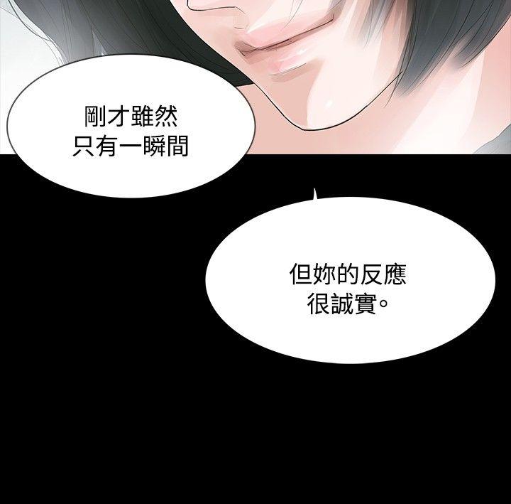 玩火 第4話 第20页