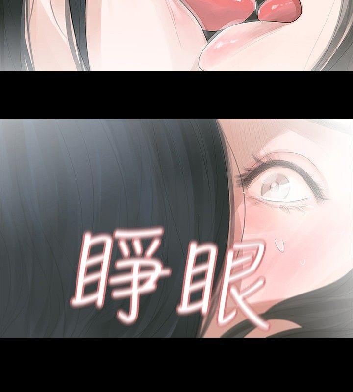 玩火 第4話 第18页