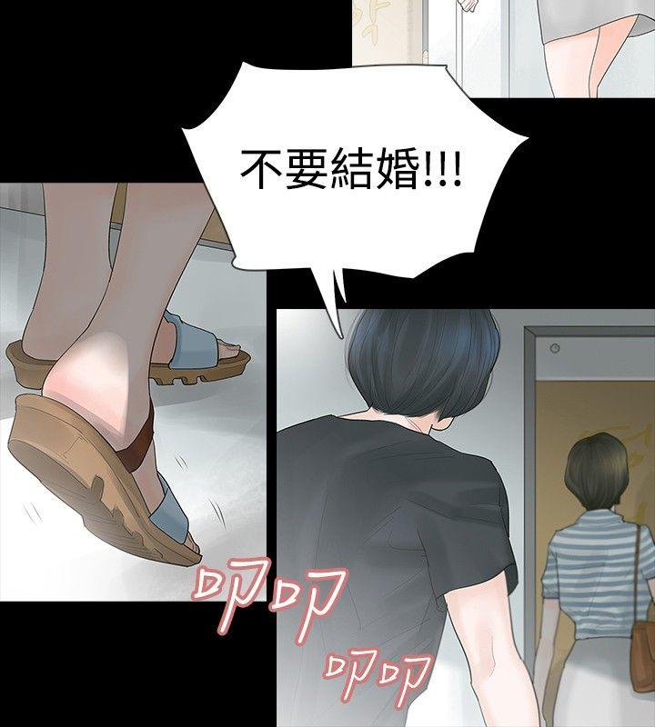 玩火 第4話 第22页