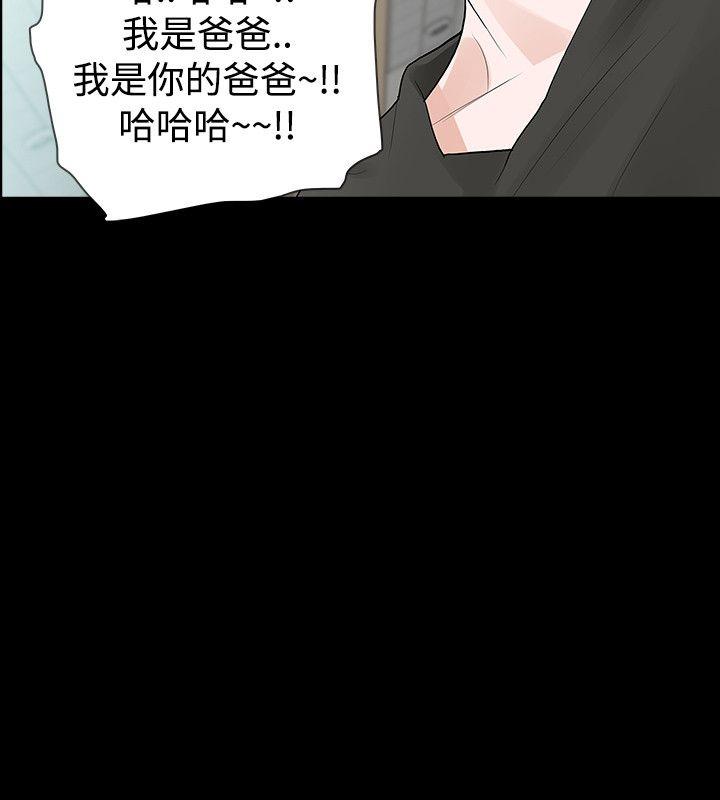 玩火 第42話 第24页