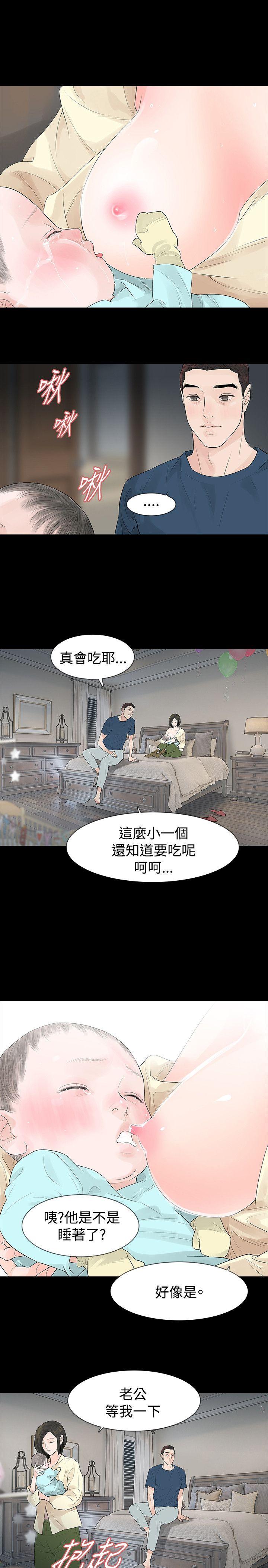 玩火 第46話 第15页